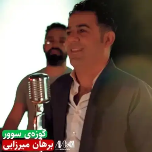 گوزه‌ی سوور